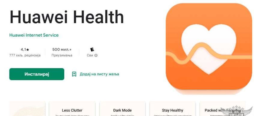 Penjelasan Huawei Health Apk